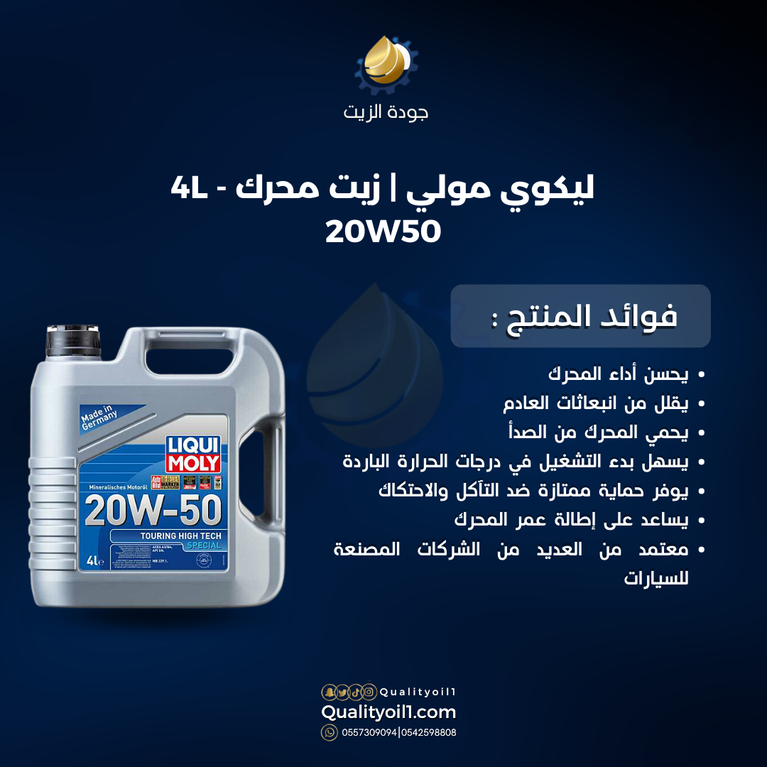 زيت مساعدات